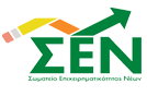 ΣΕΝ